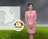 [날씨] 전국 곳곳 비..경북 산사태 위기 경보 '주의'