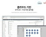 퀸텟시스템즈, '칼스'로 로우코드 개발 시장 공략