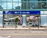 GS25, 역삼에 미래형 편의점.."안면 인식 결제 가능"