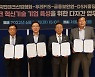 "핀테크 혁신 기술기업 육성"..핀테크協, 우리FIS 등과 맞손