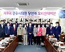 제9대 진주시의회 의원 당선자, 의사일정 논의