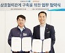DGB대구은행-제주항공, 고객 편의 제공 '환전 제휴' 업무협약