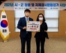 경북 성주군, 23개 시·군 청렴·자체감사활동 '2년 연속' 수상 쾌거