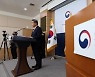 외교부, '강제동원 해법논의' 민관협의체 내달 4일 출범