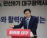 "대구 18개 공공기관을 10개로".. 홍준표 당선인 '구조조정'