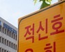 정부, 공공기관 자산 조사 착수..재무 개선 앞둔 '포석'