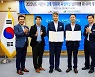 서산 감태, 세계화 시동.. 명품화 협약