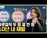 [약손+] 요로결석⑧ 두 명 중 한 명 10년 내 재발