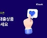 케이뱅크 맞춤 신용대출 서비스 제공