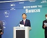 민선8기 인수위, 울산시 정원 5명 감축, 소규모 직제개편 제안