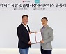 AI 투자 파운트, LG CNS와 마이데이터 협업한다
