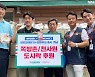 세븐일레븐, 쪽방촌에 열무비빔국수 도시락 기부