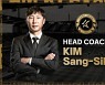 [공식발표] 'K리그 디펜딩 챔피언' 김상식 전북 감독, 토트넘에 맞설 팀 K리그 이끈다