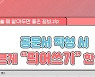 [공문서 작성 바로 알기] 띄어쓰기