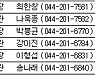 화학규제 개선 위해 반도체 업계 의견 듣는다