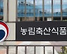 "고물가 시대 취약계층 지원"..농식품바우처 사업 확대