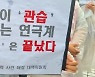 광주서 다시 불거진 '연극계 미투'.."극단 대표 등이 상습 성폭력"