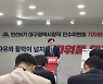 "대구시 공공기관 18→10개로 줄일 것"..홍준표, 방만경영 이유 통폐합 결정