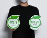 두 마크 차이 아십니까? 친환경인 듯 친환경 아닌 인증의 비밀 [그린워싱탐정]