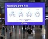 7월부터 의료기관에 원숭이두창 '해외 여행력' 제공
