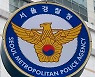 '나체 영상' 담보로 협박해 거액의 이자 뜯어낸 사채업자들 검거