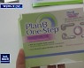 사후피임약 품귀 "1인당 1개만"..일부 주는 이마저도 금지