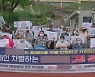 장애인단체 "'장애아동에 부적절 발언' 학교, 2차 가해"