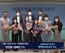 '김인철 검증 보도' 이달의 방송기자상 수상