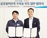 DGB대구은행 – 제주항공, 환전 제휴 업무협약