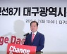 홍준표 "공공기관, 18곳서 10곳으로 통폐합"..공무원노조는 "불통과 독선" 반발