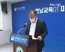'전남 교육기본소득' 연간 4천800억 필요