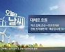 [날씨] 전북 북서부 돌풍·천둥·번개 동반 비..예상강수량 30~80mm