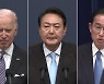 尹, 오늘 나토 정상회의 연설..한미일 정상회담도 개최