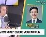 [최강시사] 김민석 "이재명은 민주당의 BTS, 멈춤과 숙성 시간 있어야"