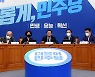 민주당, 의장단 단독선출 시사 "민생 위한 국회정상화 시급"