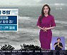 [날씨] 경남 내일 늦은 오후까지 비..거제·통영 강풍특보