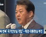 민주 "'월북 번복' 국가안보실 개입"..해경·대통령실 부인