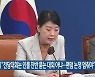 서난이 "전당대회는 인물 찬반 묻는 대회 아냐..팬덤 논쟁 멈춰야"