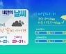 [날씨] 군산 호우주의보..전북 내일까지 비