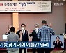 충북 장애인기능경기대회 이틀간 열려