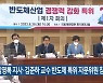 김영록 전남지사·김준하 교수 반도체 특위 자문위원 참여