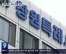 "특례시 대신 특별자치시로"..'공약 폐지' 3시간 만에 번복