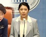 선관위, 김승희 '정치자금법 위반' 대검 수사 의뢰