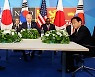 [영상] 4년 9개월 만에 한미일 정상회담.."북한 위협 맞서 3개국 공조 강화"