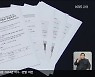 춘천시장 임기말 두 달 동안 공무원 17명 해외출장