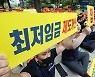 내년 최저임금 1만90원 vs 9310원..노사 2차 수정안 제시