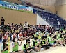 용인교육지원청, 29일 용인실내체육관에서 '용인 키즈런 축제' 개최