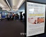 '원숭이두창 빈발국' 여행력 의료기관에 정보제공