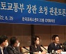 원희룡 "1기 신도시 특별법 제정,  '마스터 플랜' 완성이 우선돼야..'2+2계약갱신'은 폐지해야"