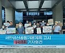 새만금신공항 개발사업 기본계획 고시 철회 촉구